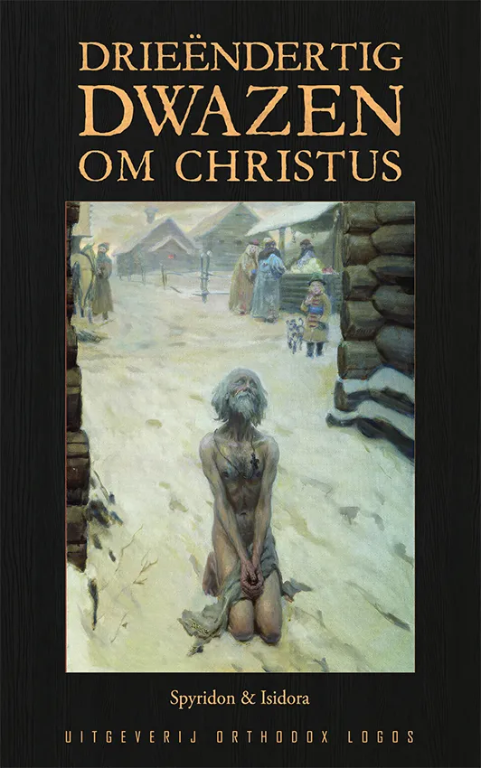 Drieëndertig Dwazen om Christus
