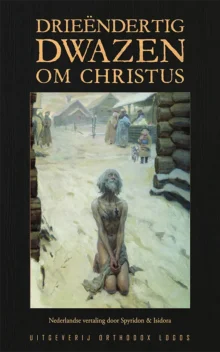 Drieëndertig Dwazen om Christus