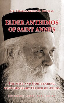 Elder Anthimos Of Saint Anne's
