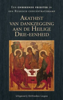 Akathist van dankzegging aan de Heilige Drie-eenheid