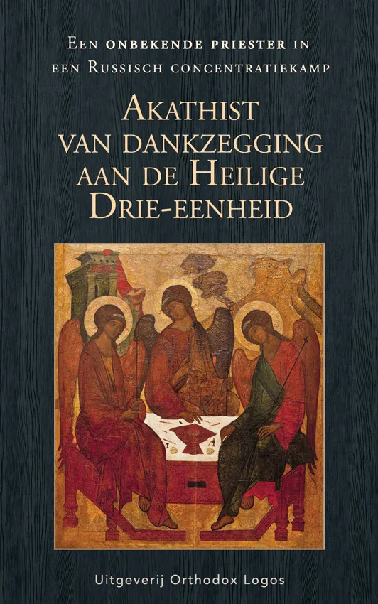 Akathist van dankzegging aan de Heilige Drie-eenheid