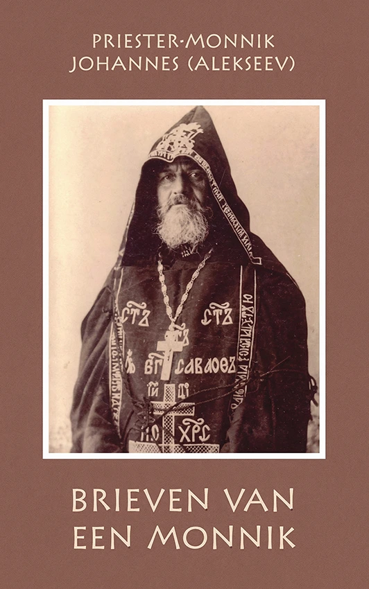 Brieven van een monnik Priestermonnik Johannes (Alekseev)