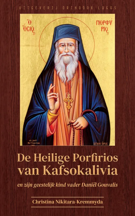 De Heilige Porfirios van Kafsokalivia en zijn geestelijk kind vader Daniël Gouvalis