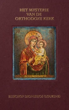 Het Mysterie van de Orthodoxe Kerk- Bisschop Dionissios (Loukine)