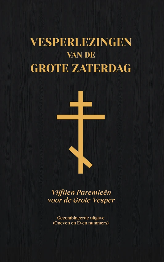 Vesperlezingen van de Grote Zaterdag - Vijftien Paremieën voor de Grote Vesper - Cover